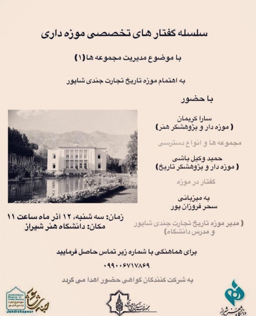 مدیریت مجموعه‌ها (۱)